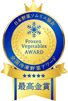 最高金賞受賞ロゴ