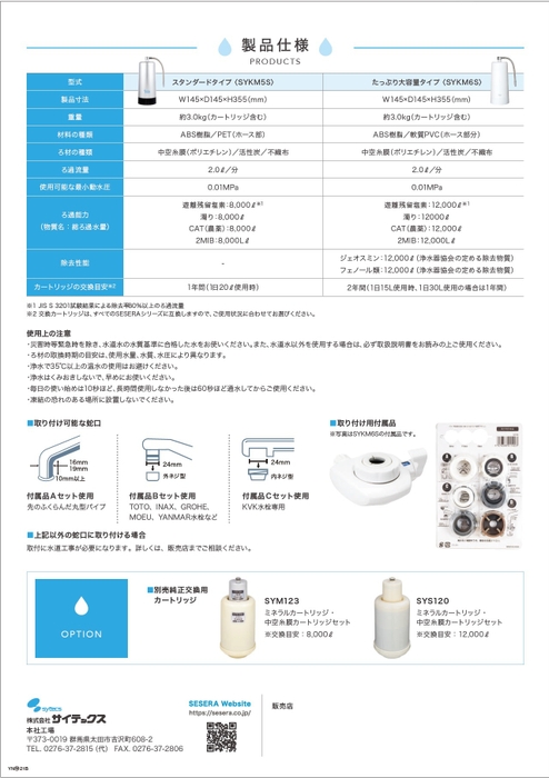 カタログ4P