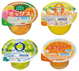 ブルボン、いつでもみずみずしいおいしさで バリエーション豊かなカップデザート14品を 2月1日(火)に販売開始！
