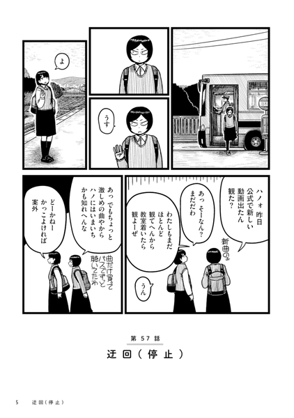 『スペシャル』④