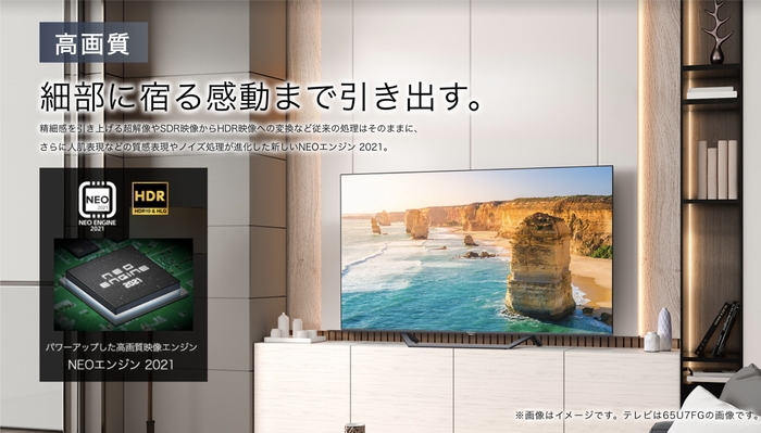 NEOエンジン 2021_U7FGシリーズ