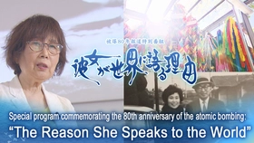 【テレビ新広島】被爆80年報道特別番組　世界最大規模の国際メディアコンクールでファイナリスト選出