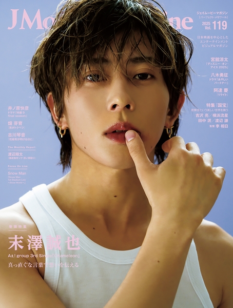 「J Movie Magazine Vol.119」書影