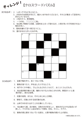 使用例3:(不動産会社様)