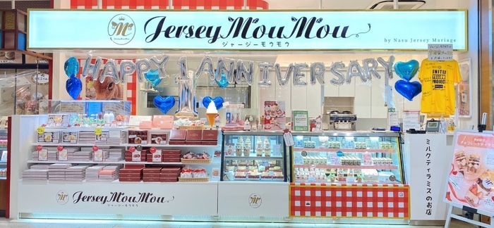 ジャージーモウモウ 店舗外観