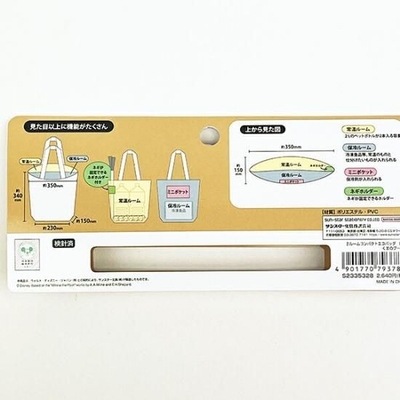 スヌーピー２ルームエコバッグ