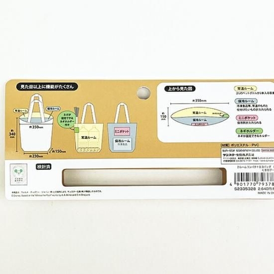 スヌーピー2ルームエコバッグ