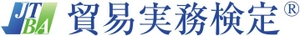 日本貿易実務検定協会(R)(株式会社マウンハーフジャパン内)