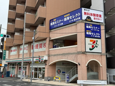 朝霞校　小中学部/個別指導セレクト