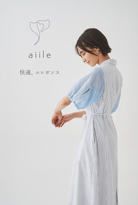 快適、エレガンス