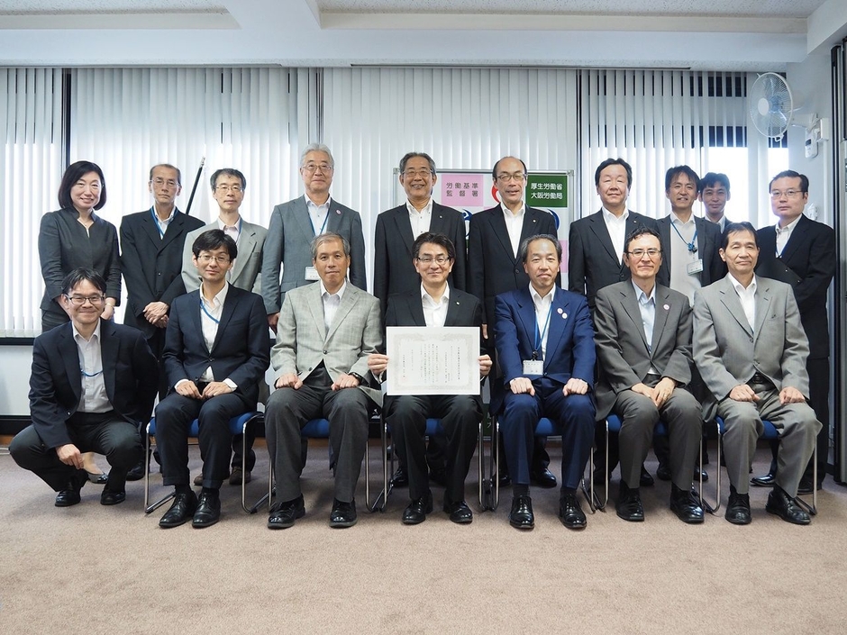 授賞式に参加された大阪労働局の皆様との撮影