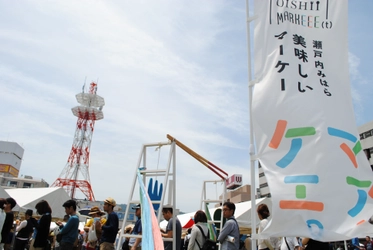 ＜前を向いて！笑顔をお届けします＞ 瀬戸内みはら　美味しいMARKEEE(t)を9/23に開催