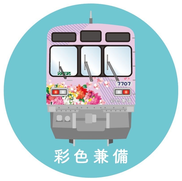 イベント限定シール(彩色兼備シール(ピンク正面))