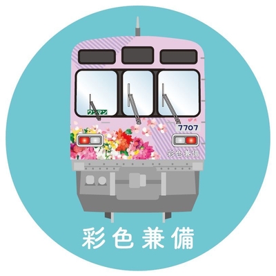 イベント限定シール(彩色兼備シール(ピンク正面))