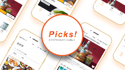 PICKS(ピックス)