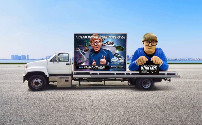 HIKAKIN_Ad_Truck_1
