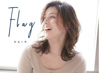 10日間のお直し無料期間あり！“なりたい”が叶う美容室「Flag HAIR 天神西通り店」の情報を駅近ドットコムで公開