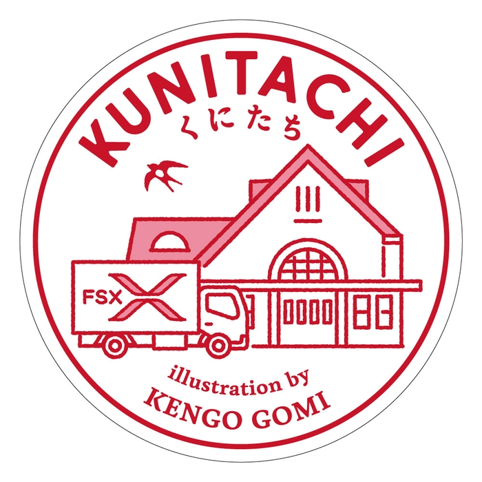 五味健悟氏デザイン「国立×FSX」