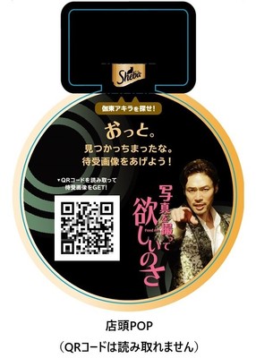 店頭POP （QRコードは読み取れません）