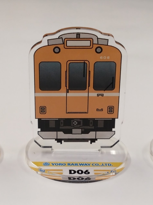 実物サンプル(D06)