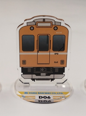 実物サンプル(D06)