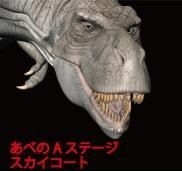 恐竜