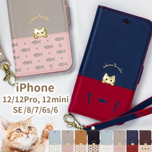 さかな＋ねこ＝かわいい！猫好きさんへ送る 可愛い猫デザインiPhoneケース【さかなとねこ】 for iPhone 12 / 12mini / 12Pro / SE / 8 / 7　 ＜セール＞1月24日0:00～1月31日23:59まで実施！