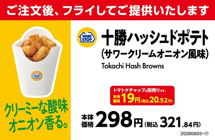 販促画像　イメージ