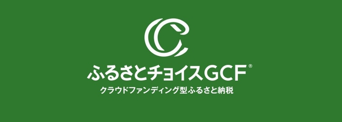 GCF(R) ロゴ