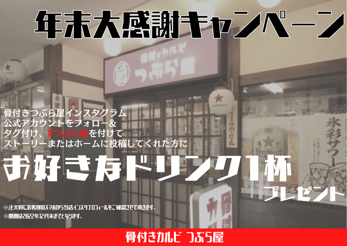 キャンペーン始動