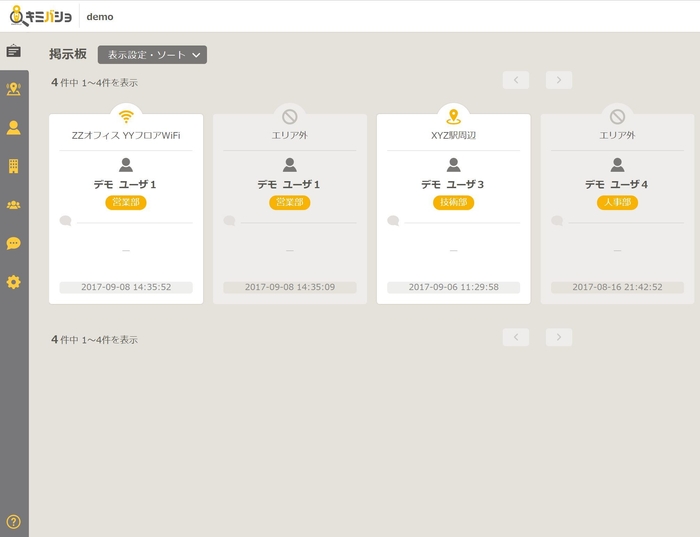 PCブラウザ掲示板画面
