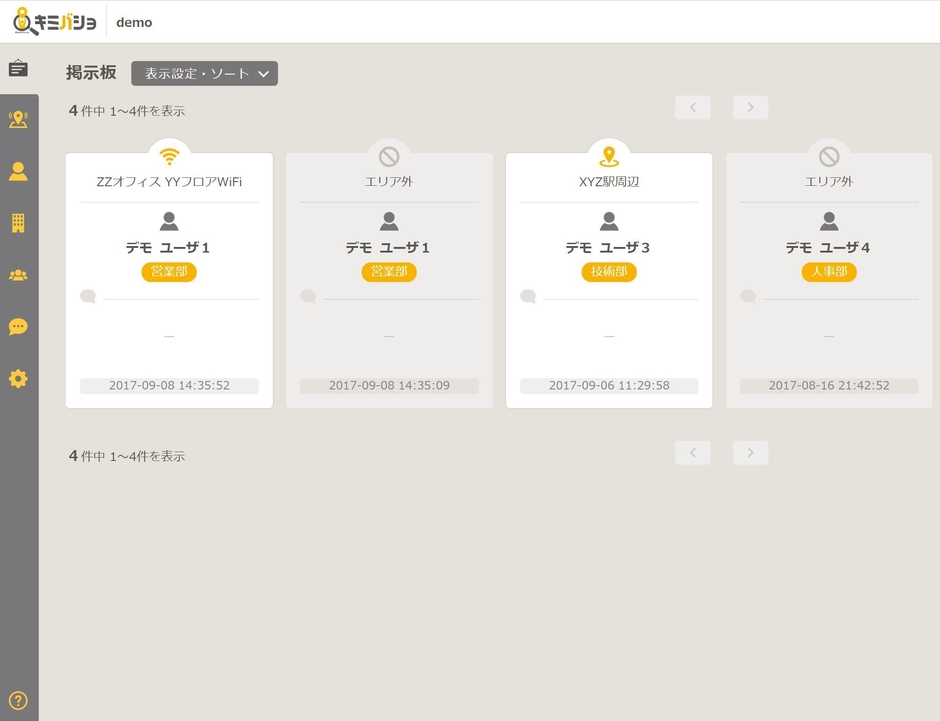 PCブラウザ掲示板画面