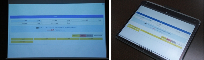 スクリーン結果投影(左)・タブレット端末結果投影(右)