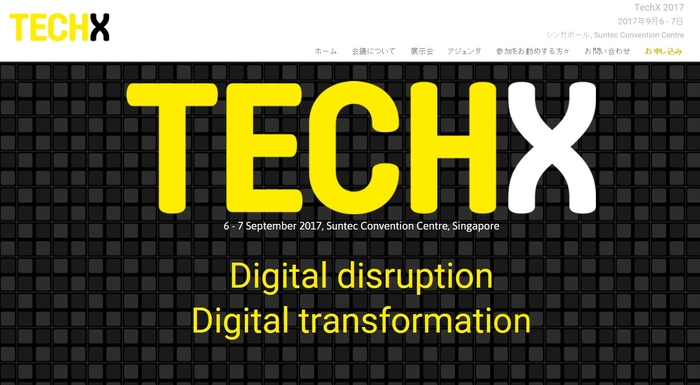 テックエックス 2017年