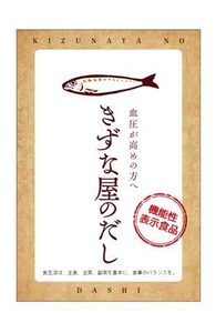 血圧が高めの方へおすすめ！三昧生活から 粉末出汁の機能性表示食品「きずな屋のだし」が発売