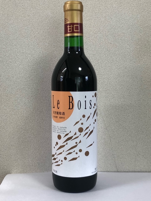 天然葡萄酒 LeBois 赤ワイン甘口　720ml