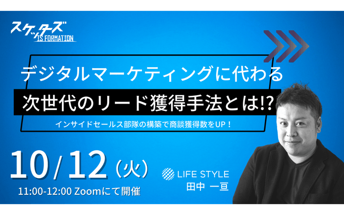 ウェビナーのご案内