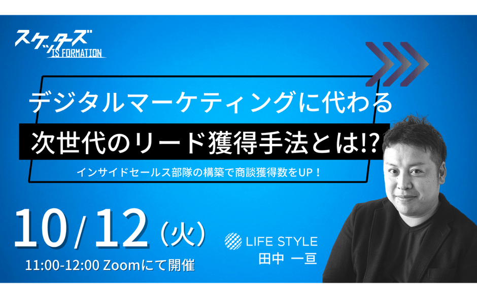 ウェビナーのご案内