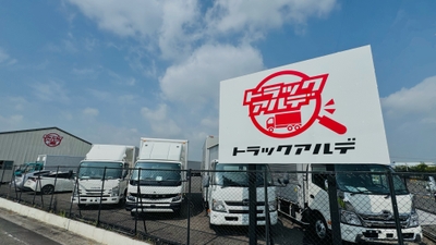 トラックアルデ本社ヤード(2)