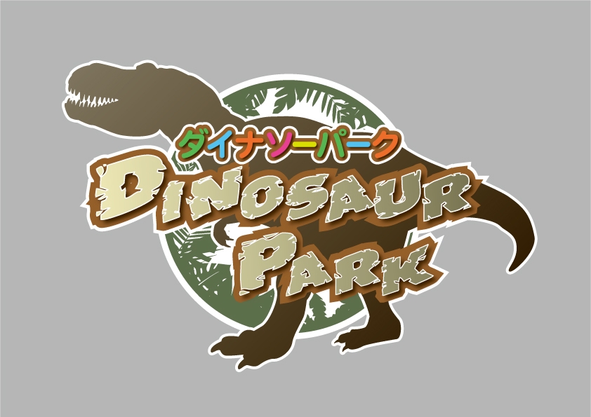 ダイナソーパークイメージビジュアル