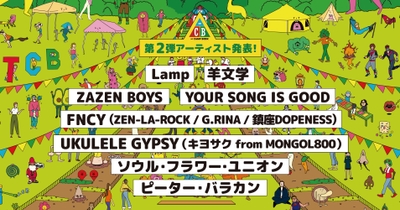 THE CAMP BOOK 2020 第2弾出演アーティスト発表