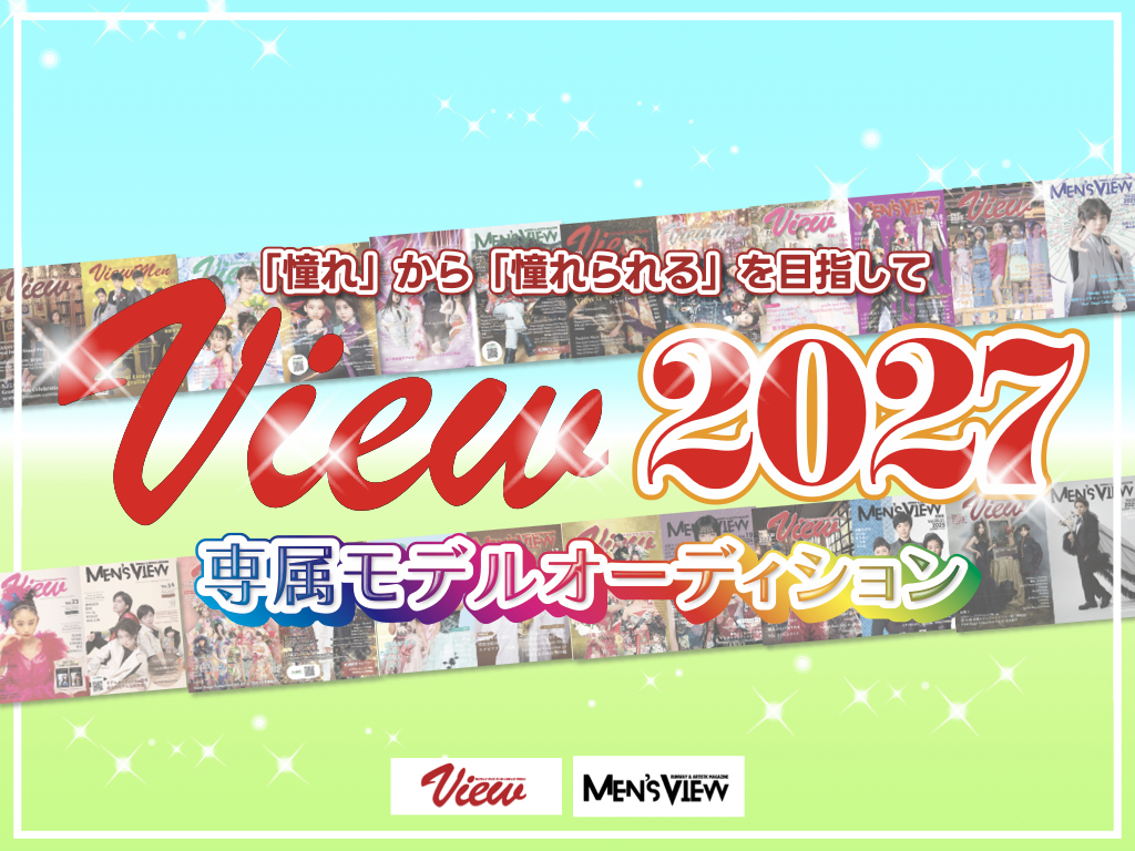 第11期オーディション メインビジュアル
