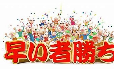 大処分ガレージセール　大阪　 2020年12月2日～4日開催決定！