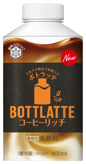 BOTTLATTE　コーヒーリッチ