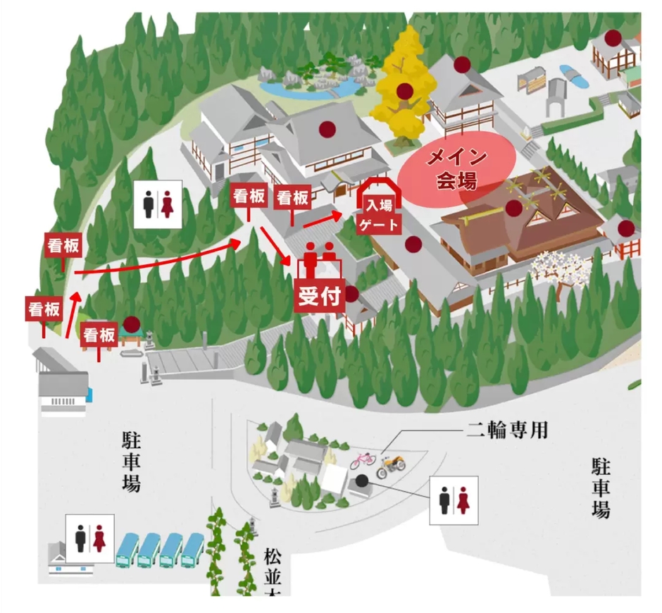 会場案内