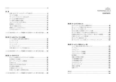 CONTENTS