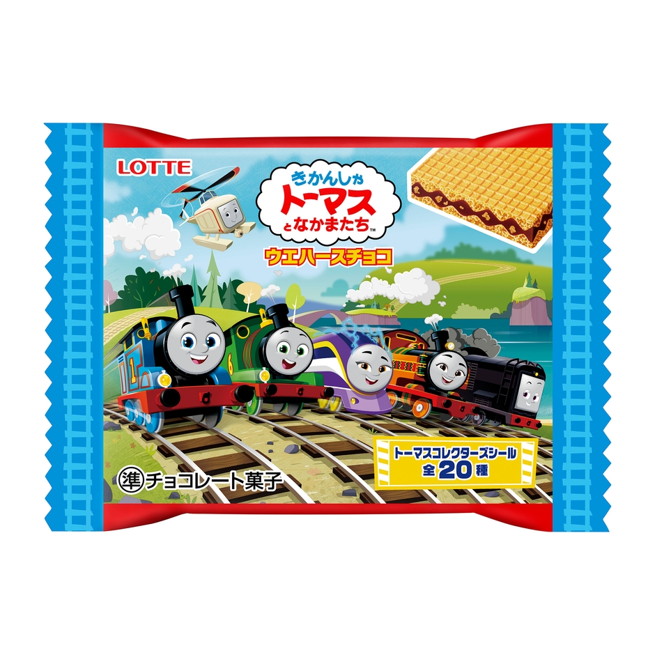 トーマスとなかまたち