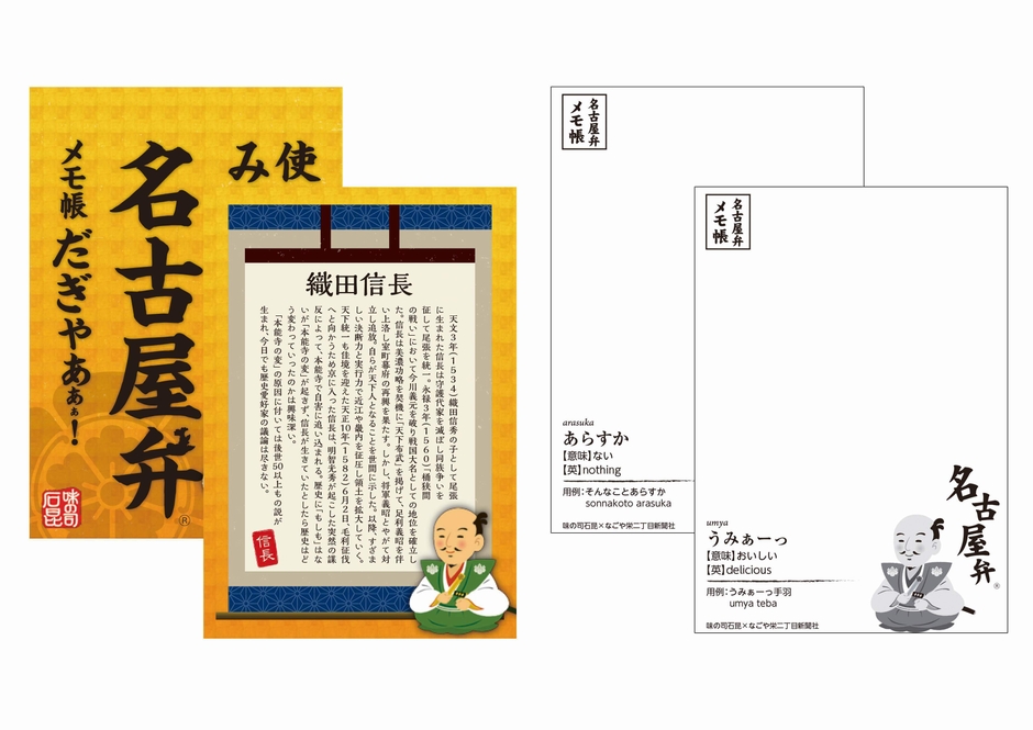 メモ帳イメージ