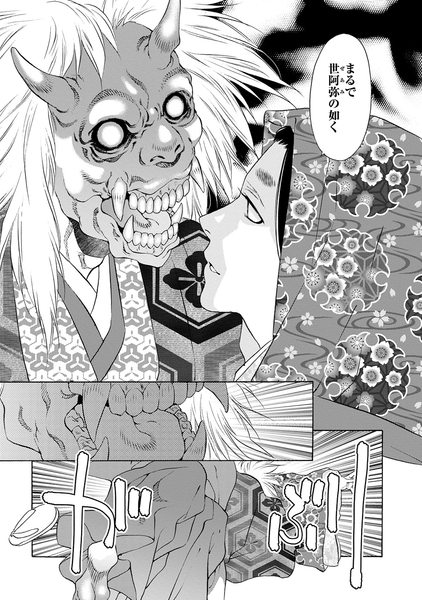 『鬼切丸伝』12巻