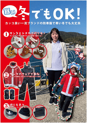 全身サンタに変身(2)